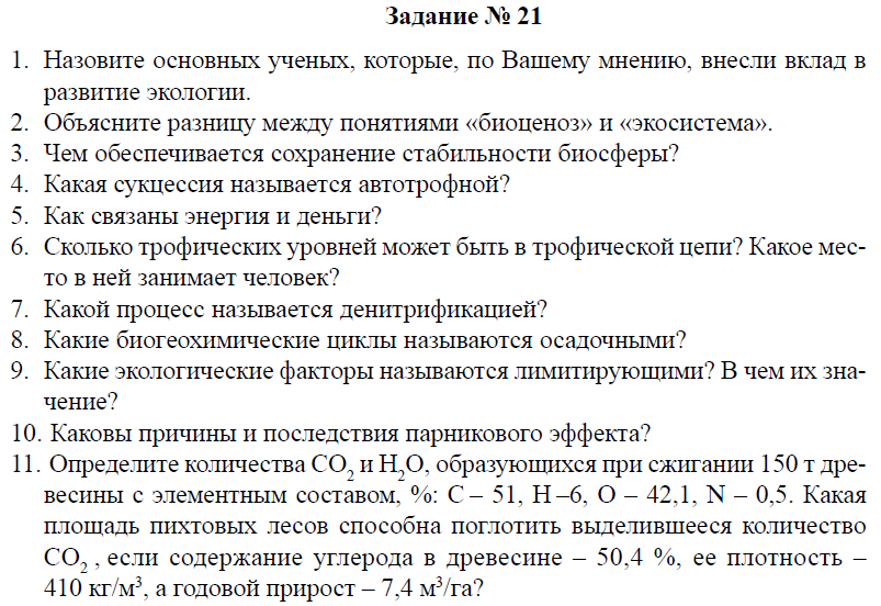 Контрольная работа: Эволюция денег 6